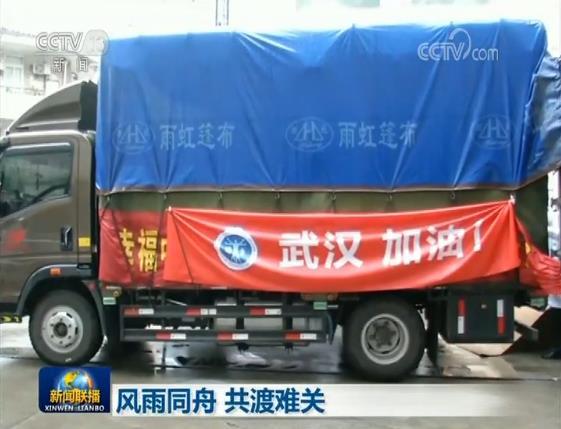 风雨同舟 共渡难关