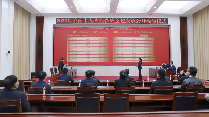 济南市“人防战备应急包”发放中签家庭名单出炉