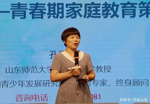 山东师范大学荣盛实验初级中学召开首届新生家长见面会
