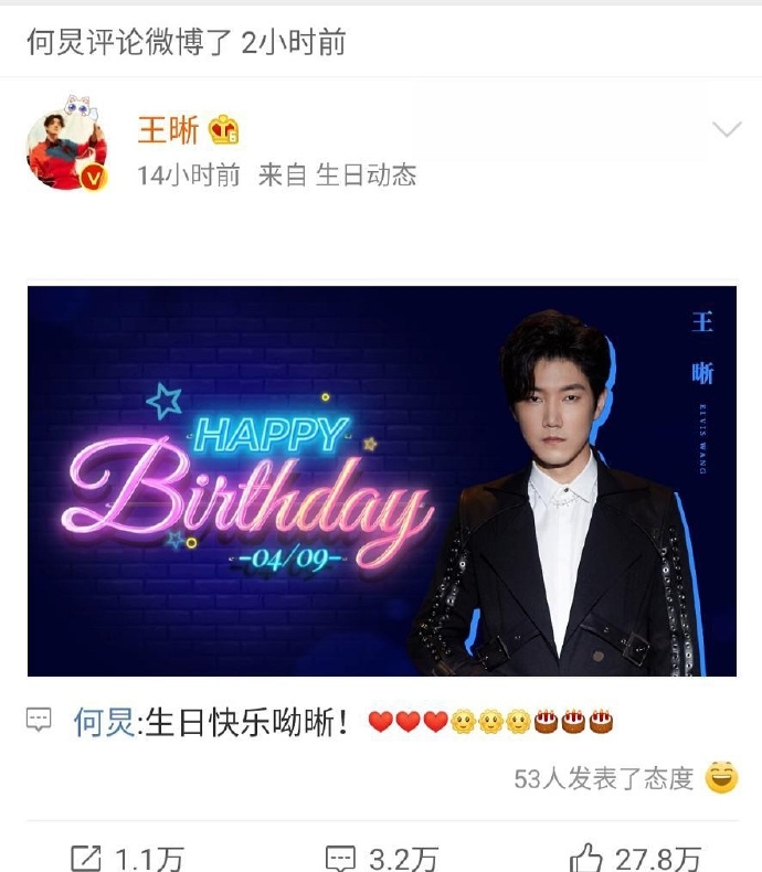 何炅一天给6个人送祝福怎么回事?什么情况?终于真相了,原来是这样！