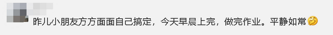 “网课10分钟，母慈子孝瞬间崩塌！”有多少家长心情是这样的？