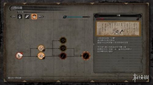 只狼苇秘籍名流获得苇玩法方法游戏秘籍名流获得了开来汽车图片