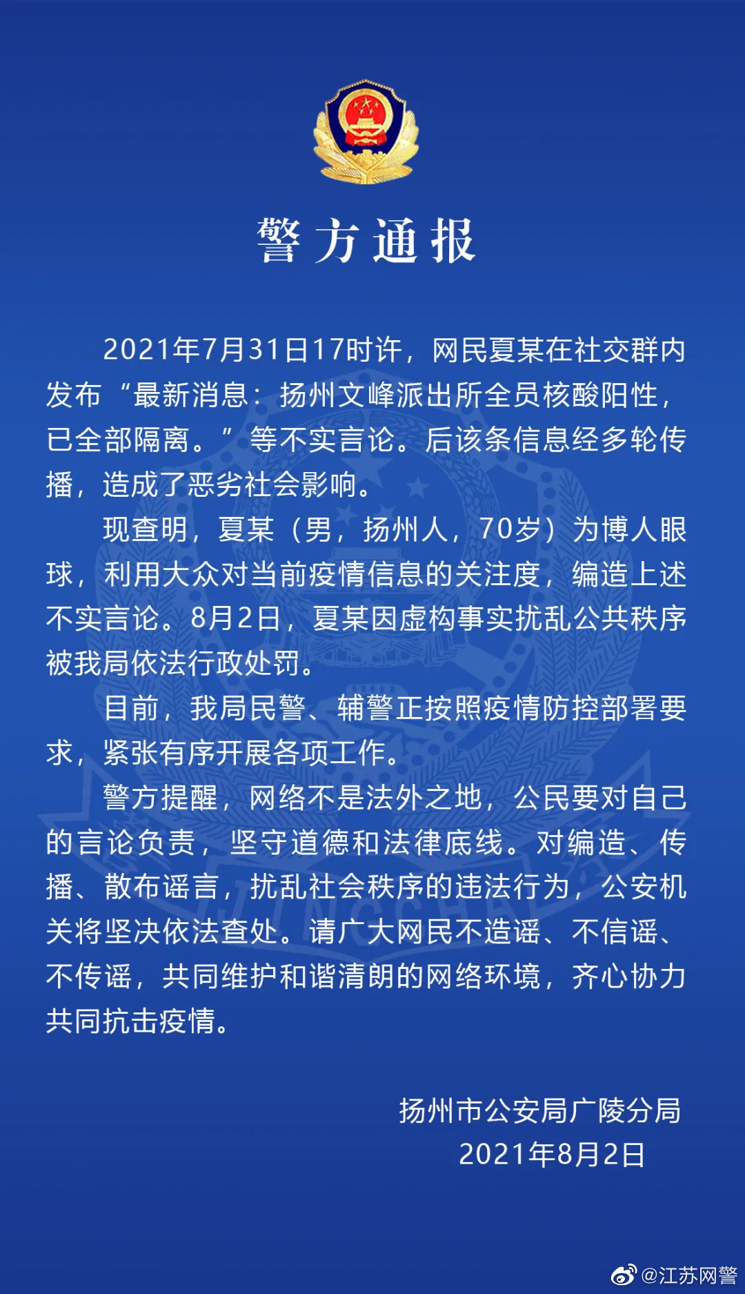 武汉已全面封闭出入通道？这些疫情谣言不可信！