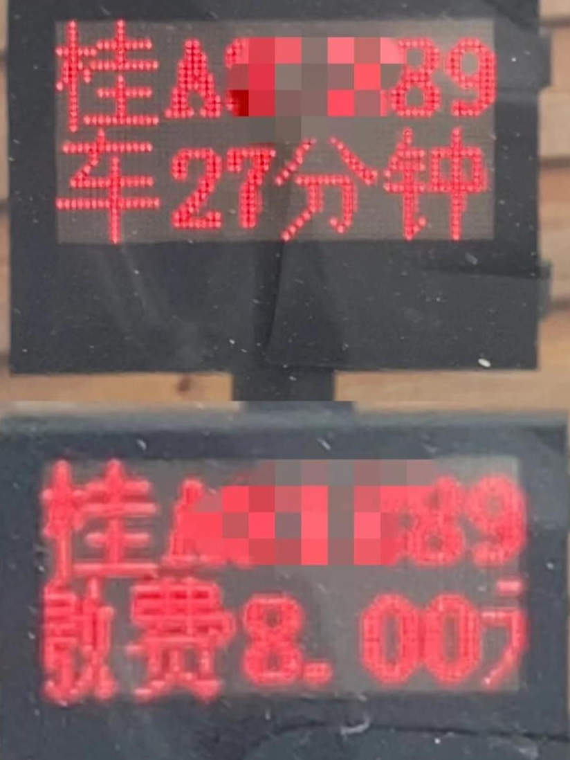 一天停车费上百元，南宁“慧泊停车”引争议 当地物价局回应