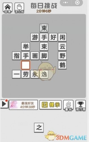 什么原回成语_成语故事手抄报(3)