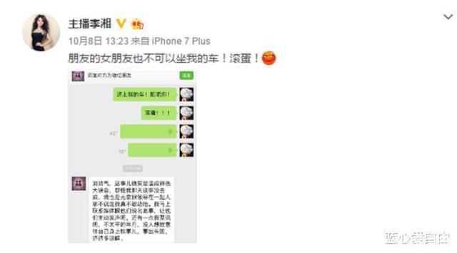 李湘|王岳伦就与女子举止亲密道歉 网友不买账：该为李湘和王诗龄考虑下