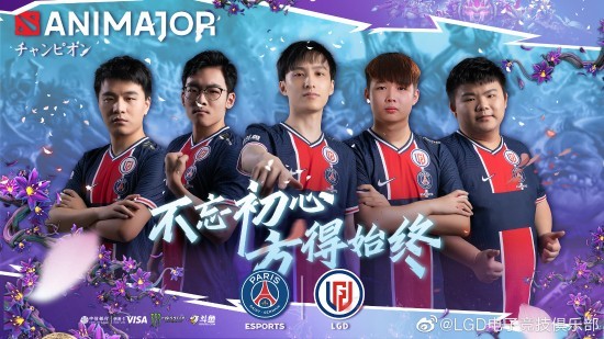 dota2lgd战队基辅major夺冠总比分30横扫eg