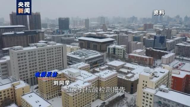 进入冬季，疫情多点出现 春节回家路还会顺畅吗？