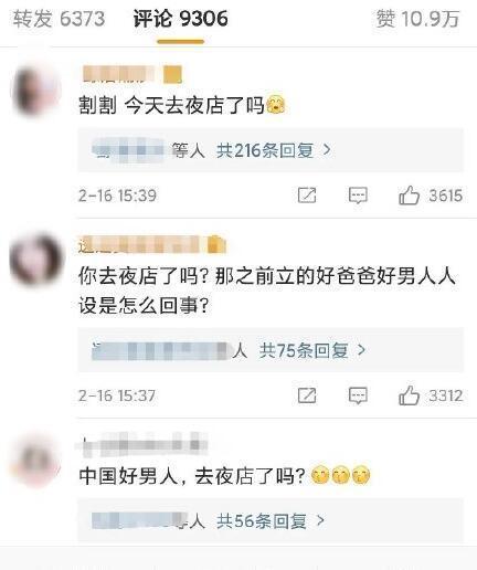 黄晓明被曝夜店过年?其工作室回应说了什么？