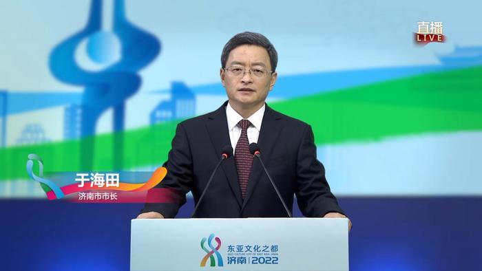 和济南一起看世界！“2022东亚文化之都·中国济南活动年”启幕