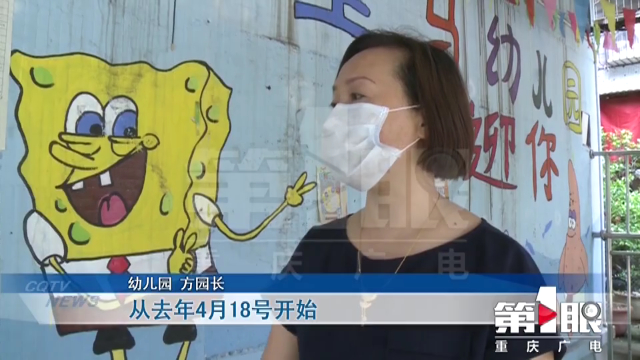 6岁女孩滞留幼儿园一年，家长未现身，称无力支付拖欠的入托费用