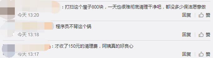 【程序猿风评被害】租客退房屋内成垃圾场 清理的垃圾装了5个编织袋  