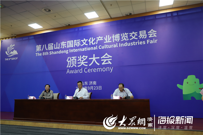 圆满成功！第八届山东文博会总签约额达921.4亿元