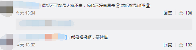 领导下班后私信你，回么？“下班自由”引热议，你实现下班自由了吗？