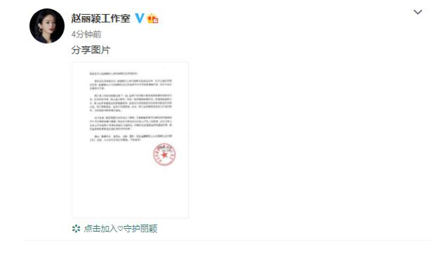 赵丽颖冯绍峰宣布离婚：和平分手，共同抚养并陪伴孩子成长