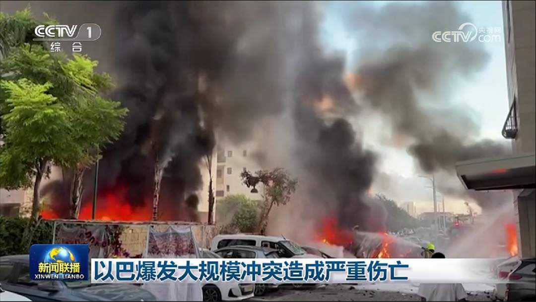 大事看总台！总台记者直击巴以冲突现场