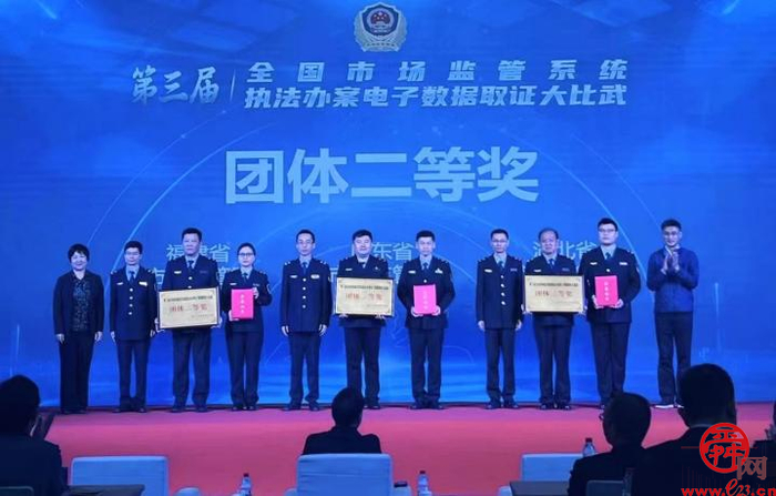 济南市市场监管综合行政执法支队在全国市场监管系统执法办案电子数据取证大比武勇夺佳绩