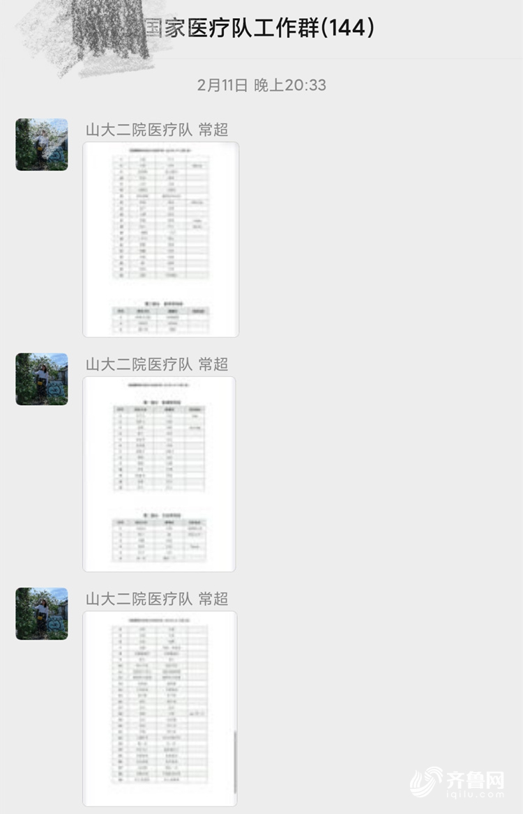 武汉“疫”线记录｜山东医疗队对患者亮牌“你蛮杠”？患者咋还笑了？