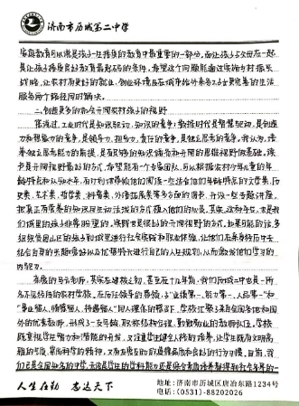 历城二中校长化身“邮递员” 与马云座谈帮学生捎信