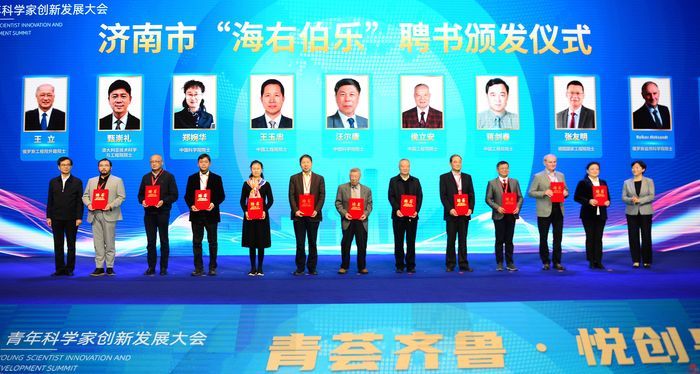 首届青年科学家创新发展大会在济南开幕