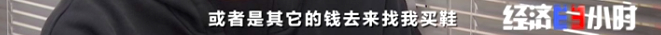 90后大学生休学“炒鞋”欠1000多万 涉诈骗被拘3个月