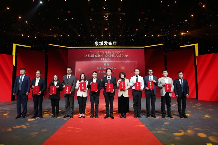 记录伟大时代 书写奋斗赞歌——庆祝中国记者节暨“泉城最美新闻工作者”发布活动举行