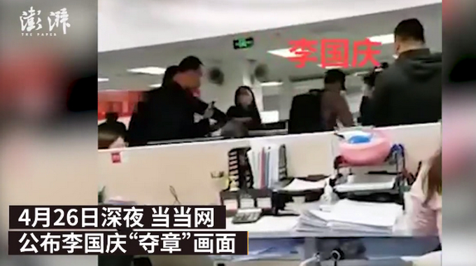 前后15分钟没有任何撕扯,何来抢?李国庆称不是抢公章:依法接管 