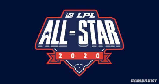 《英雄联盟》2020年LPL全明星周末投票规则公布 11月20日开始第一轮投票