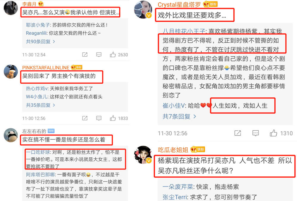 争番位扑朔迷离！网曝《青簪行》换男主,吴亦凡辞演李现救急