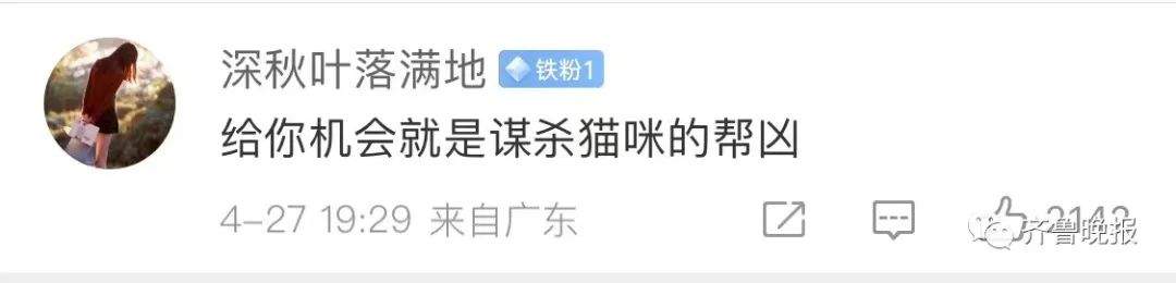 拘留！解约！网红美食博主“杰克辣条”道歉 网友怒了