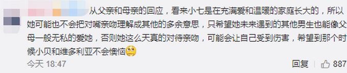 贝克汉姆回应嘴对嘴亲吻小七 网友们众说纷纭