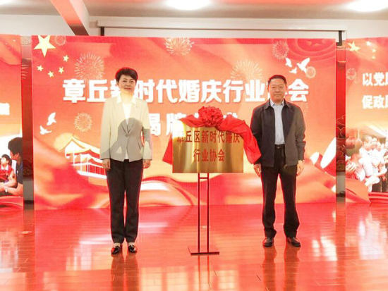 婚礼式颁证为章丘新时代文明实践添彩！