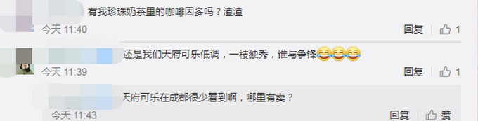 享受双倍快乐?百事可乐将推咖啡可乐,双倍咖啡因注入更提神