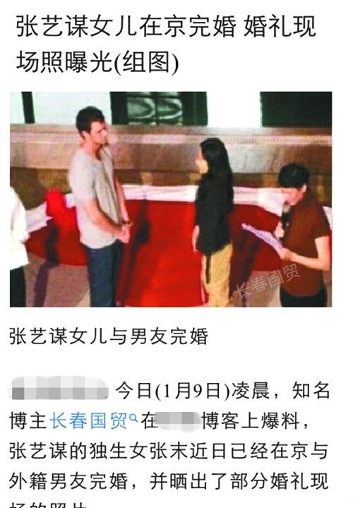 张艺谋大女儿和洋老公合影照曝光，结婚六年恩爱如初