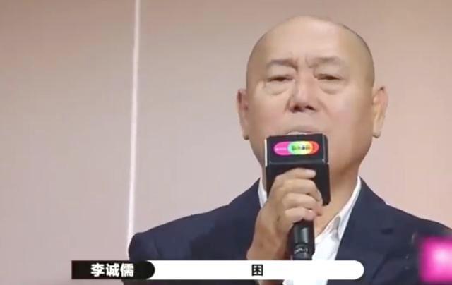 李诚儒|李诚儒斥责《演员请就位》年轻演员私下送礼：小小年纪哪学的这套