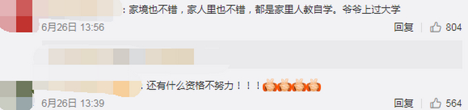 脑瘫小伙旁听9年读到博士！兰大授予其