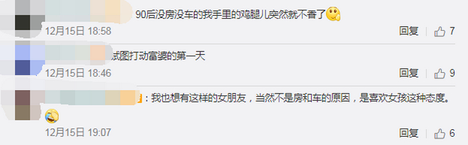 未来我养你呀！95后女孩带着房本和宝马车钥匙向男友求婚