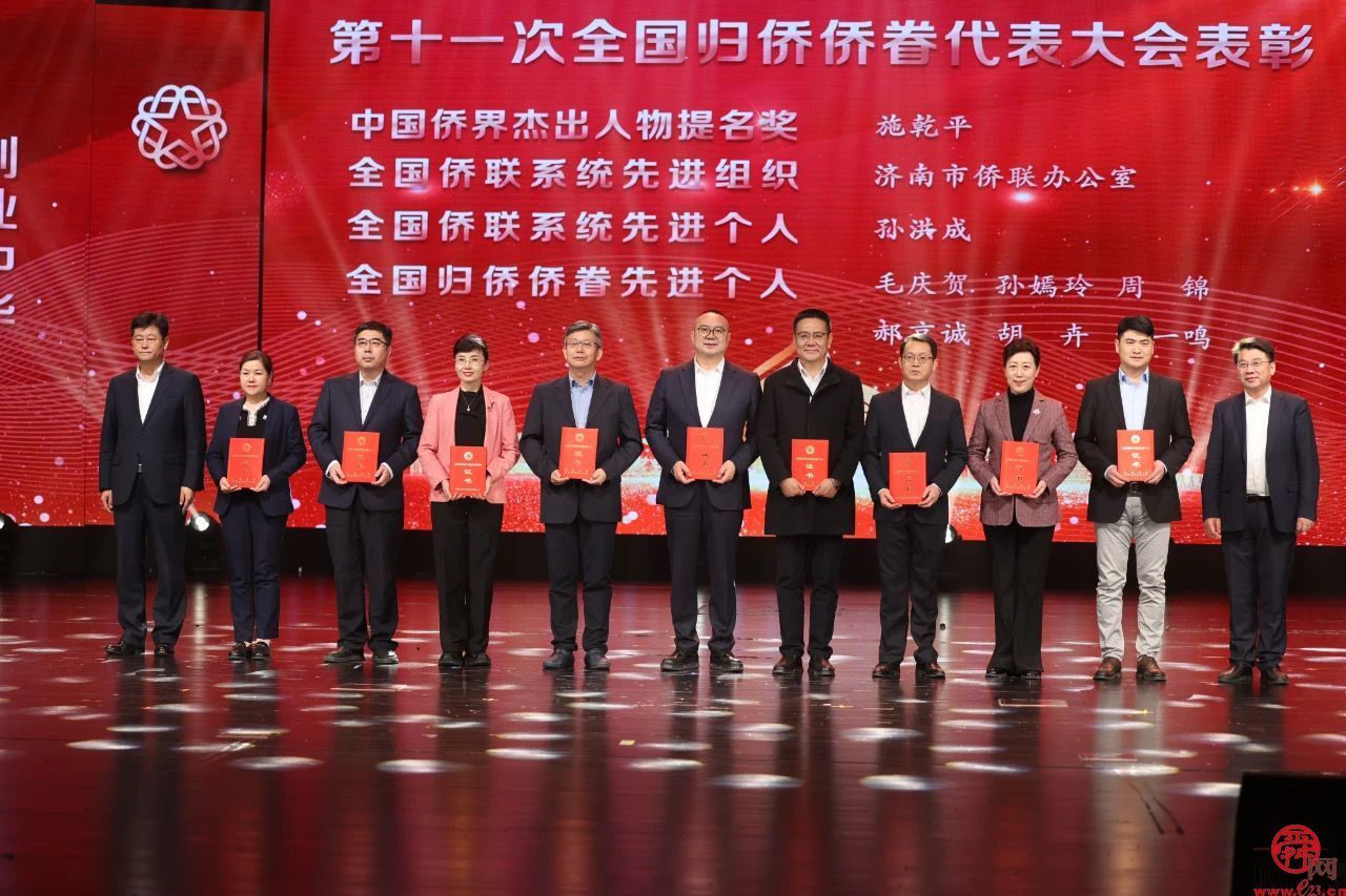 庆祝济南市侨联成立60周年汇报展演活动成功举行