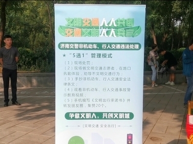 一条朋友圈火了“需要20个赞，可以放行” 点赞济南交警“5选1”轻微违法惩戒新模式