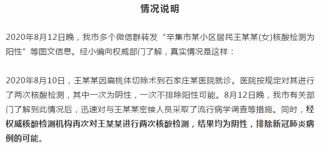 微信群卖498元新冠疫苗?这十个新出涉疫谣言勿信!