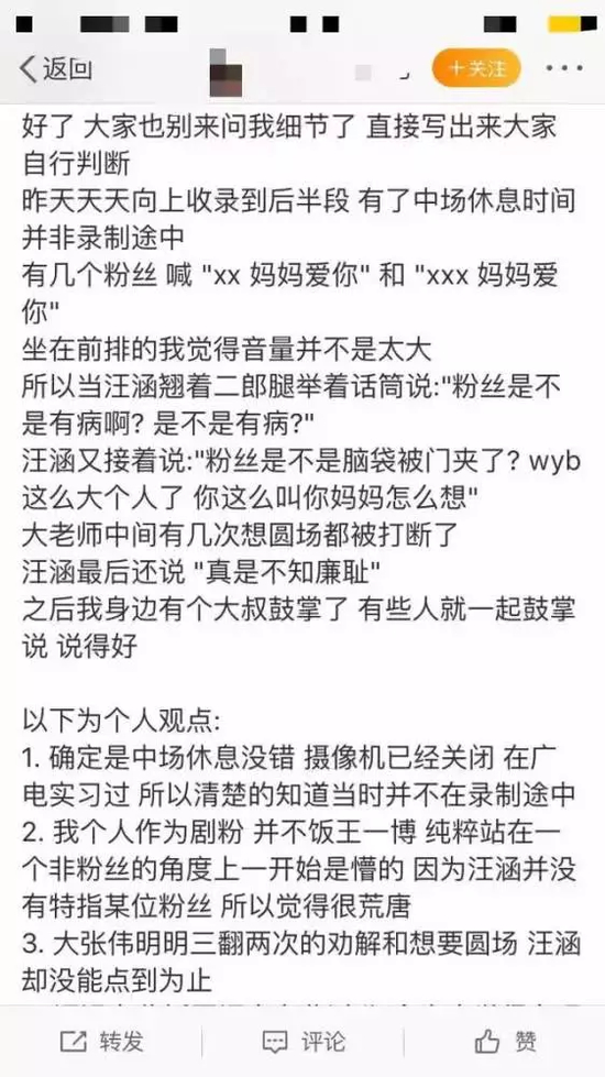 汪涵现场录音曝光 录制间隙骂王一博粉丝:有病？