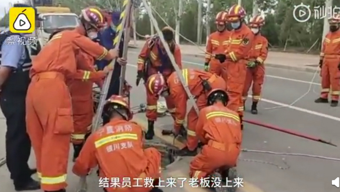 老板污水井托举出员工自己身亡 网友：一路走好！中国好老板