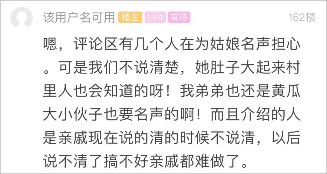 小伙相亲，亲戚介绍的姑娘竟有孕在身！结果现在全家都很尴尬
