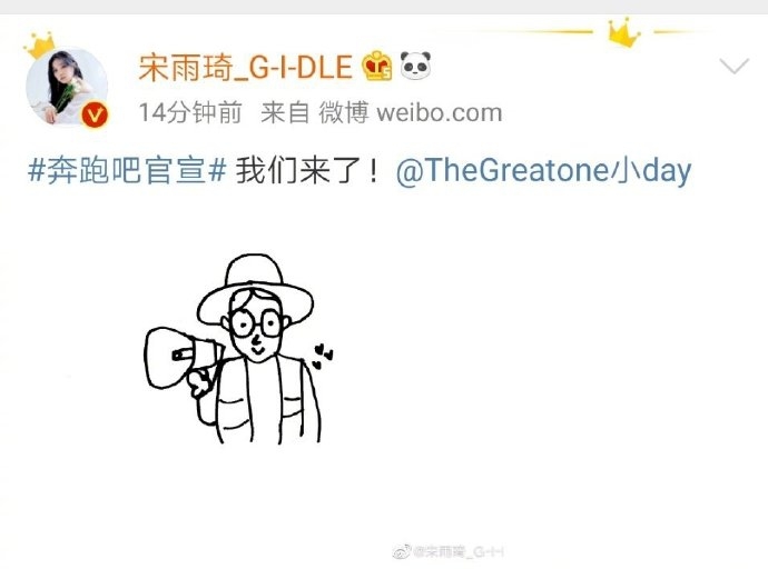 砂锅菜组合来了!奔跑吧官宣 沙溢蔡徐坤郭麒麟加盟令人惊喜