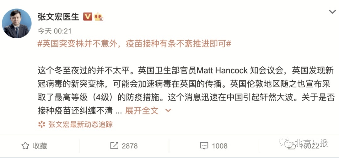 英国变异新冠病毒扩散对我国影响有多大？中疾控回应！