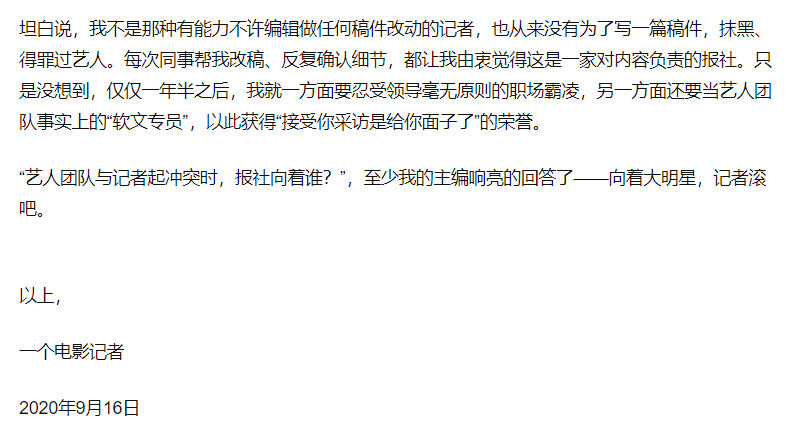 一脸问号!记者自曝因采访徐峥被开除 领导:他能接受你的采访就是给你面子了