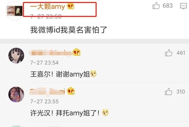 王思聪朋友圈:amy姐还是厉害|【真相惊爆】王思聪朋友圈:amy姐还是厉害什么梗?潘玮柏结婚王思聪在线吃瓜