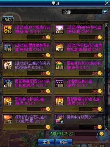 DNF2019夏日活动第二弹7月18日活动奖励介绍