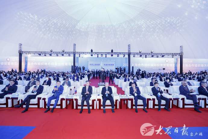 2021上海合作组织国际投资贸易博览会暨上海合作组织地方经贸合作青岛论坛开幕