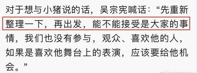 曝恺乐去年已订婚是真的吗?吴宗宪称罗志祥没必要道歉:观众健忘